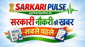 Sarkari-Pulse